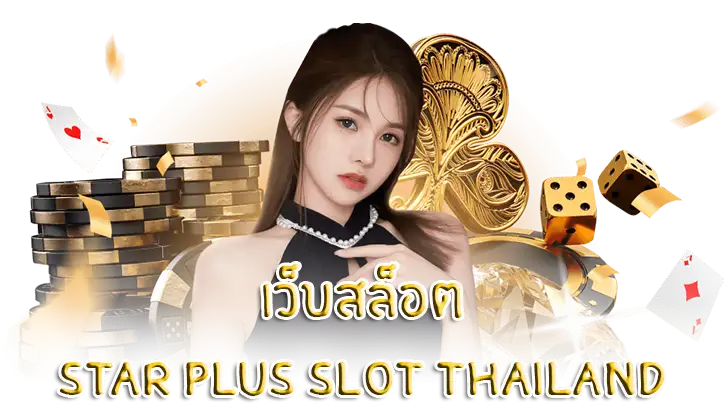 Star plus slot thailand