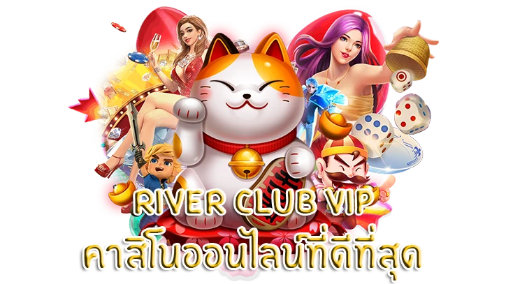river club vip